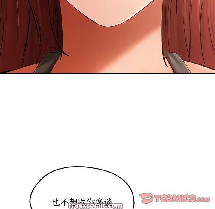 第18话 - 第75.jpg页