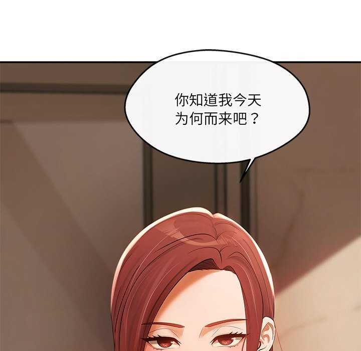 第18话 - 第77.jpg页