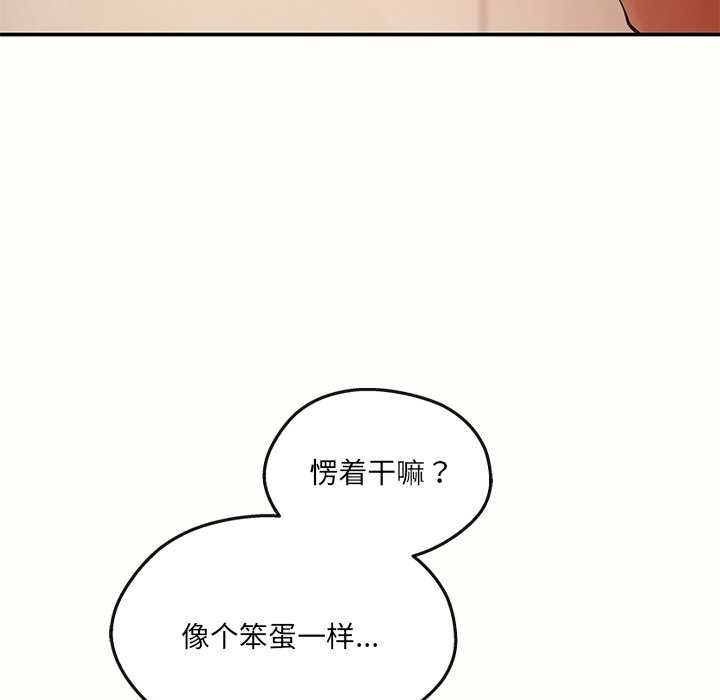 第18话 - 第82.jpg页