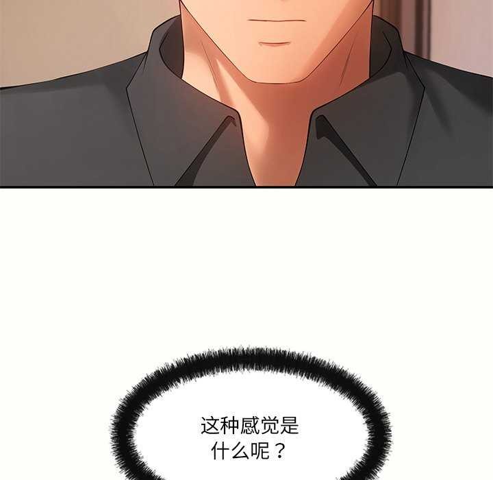 第18话 - 第89.jpg页