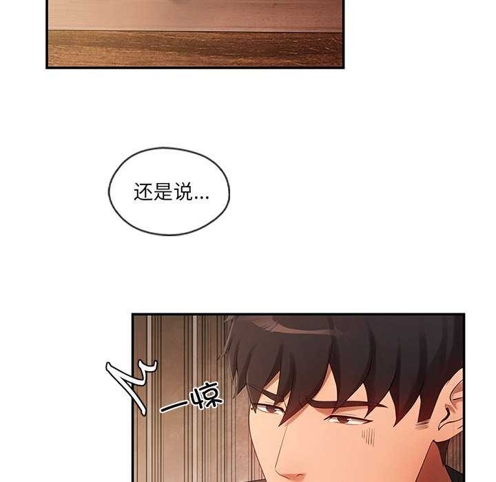 第18话 - 第97.jpg页
