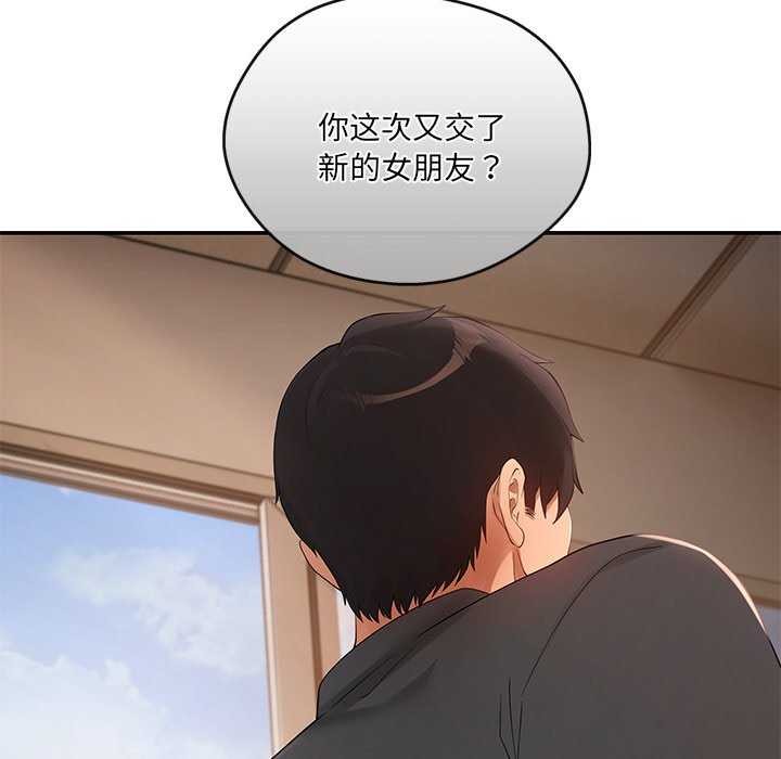 第18话 - 第99.jpg页