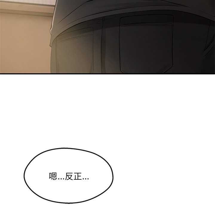 第18话 - 第101.jpg页