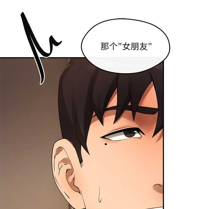 第18话 - 第144.jpg页