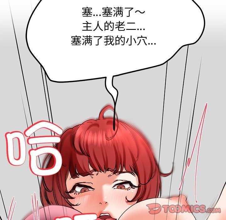 第21话 - 第93.jpg页