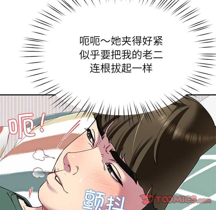 第21话 - 第111.jpg页