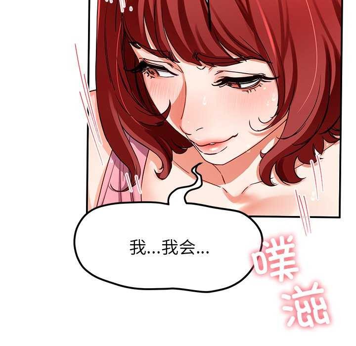 第21话 - 第119.jpg页