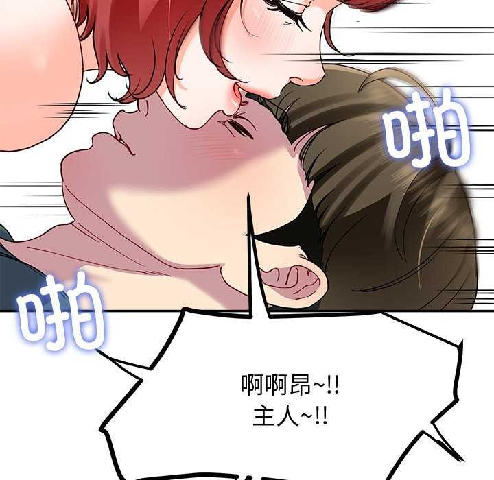 第21话 - 第141.jpg页