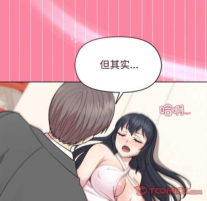 第39话 - 第138.jpg页
