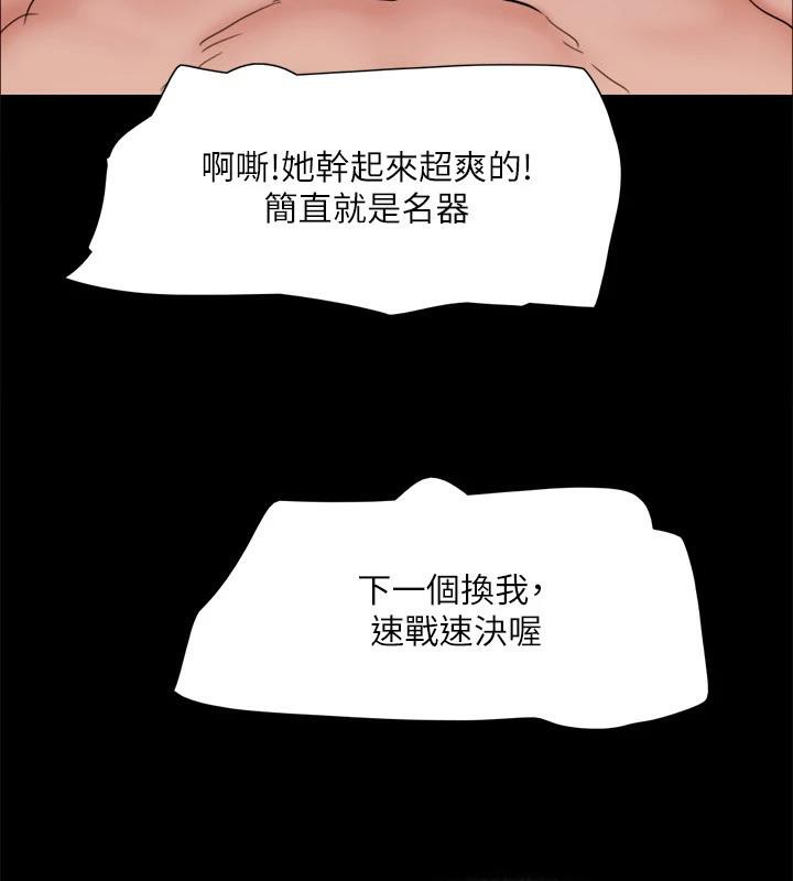 第141话-让我看看你有多厉害… - 第5.jpg页