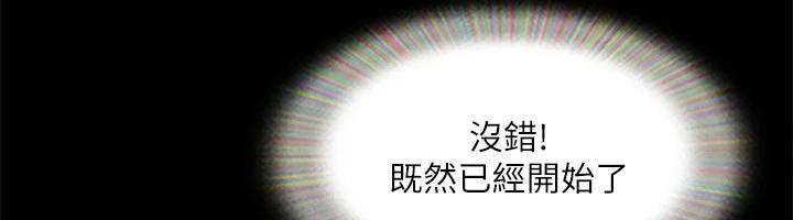 第141话-让我看看你有多厉害… - 第6.jpg页