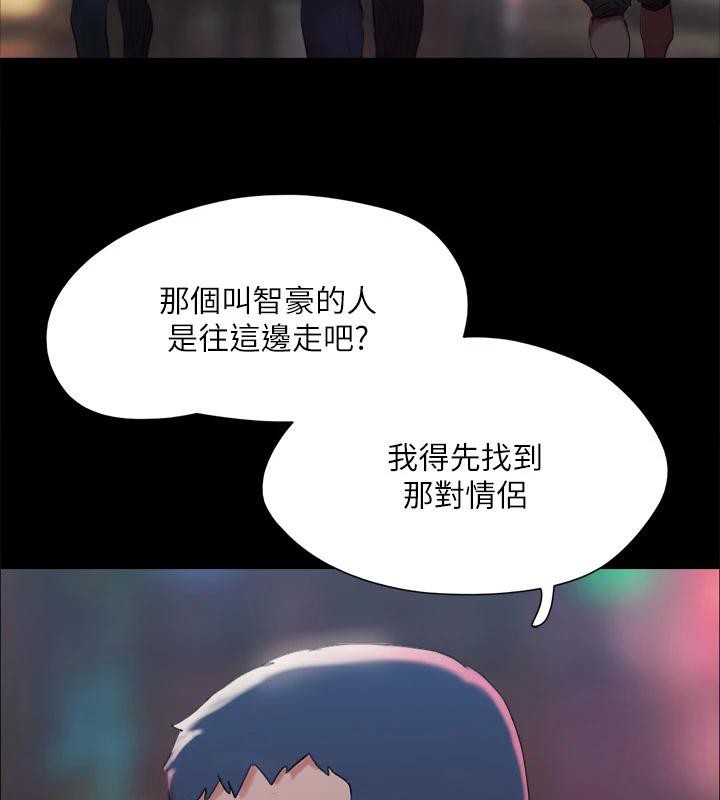 第141话-让我看看你有多厉害… - 第17.jpg页