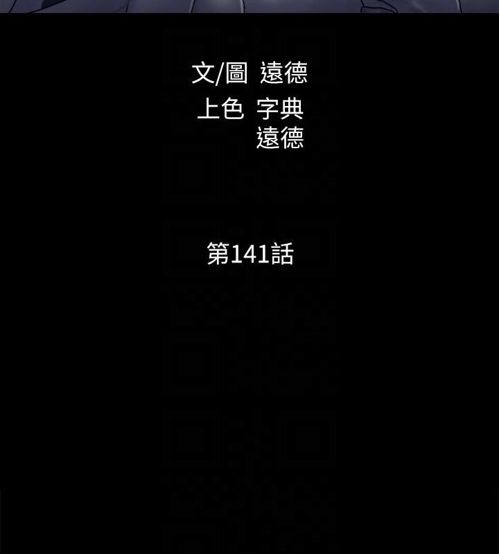 第141话-让我看看你有多厉害… - 第26.jpg页