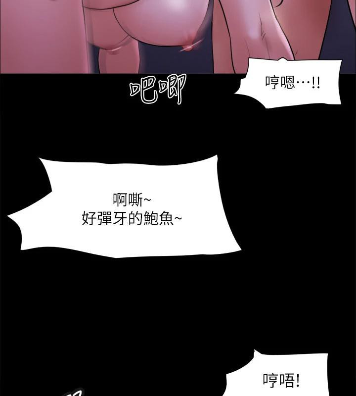 第141话-让我看看你有多厉害… - 第44.jpg页