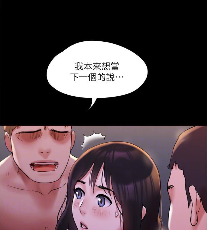 第141话-让我看看你有多厉害… - 第51.jpg页