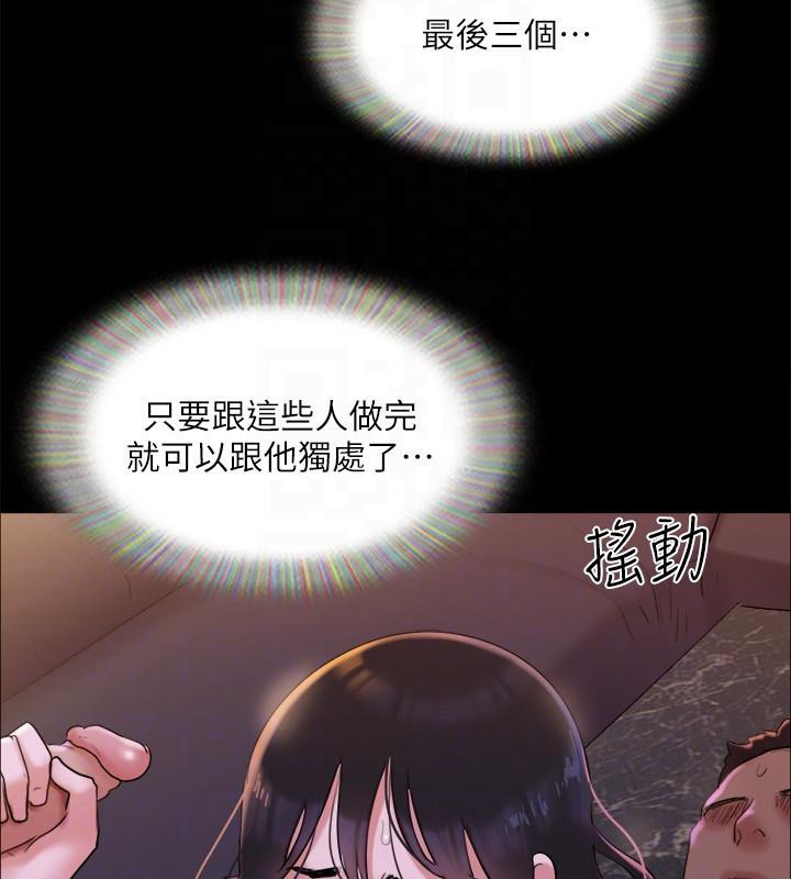 第141话-让我看看你有多厉害… - 第69.jpg页