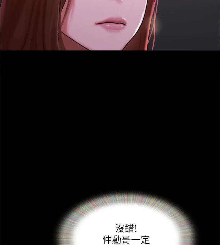 第141话-让我看看你有多厉害… - 第97.jpg页