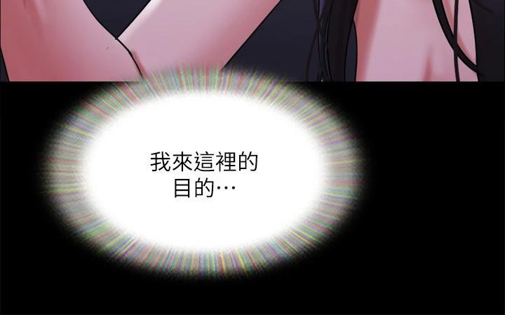 第141话-让我看看你有多厉害… - 第99.jpg页