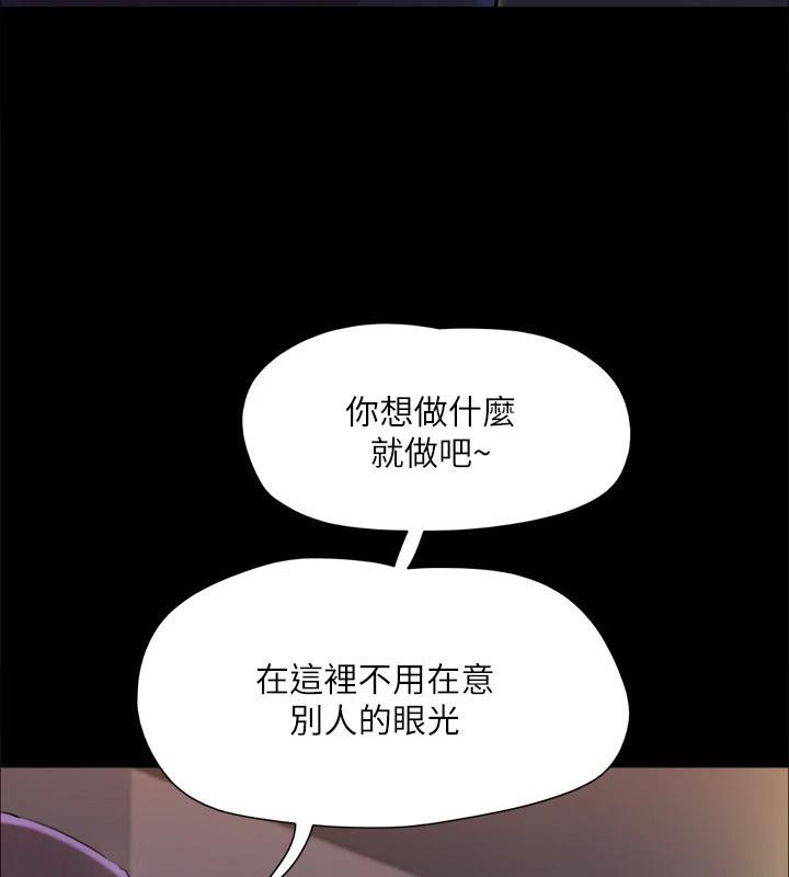 第141话-让我看看你有多厉害… - 第113.jpg页
