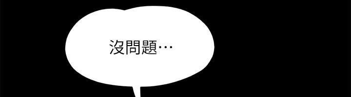 第141话-让我看看你有多厉害… - 第172.jpg页