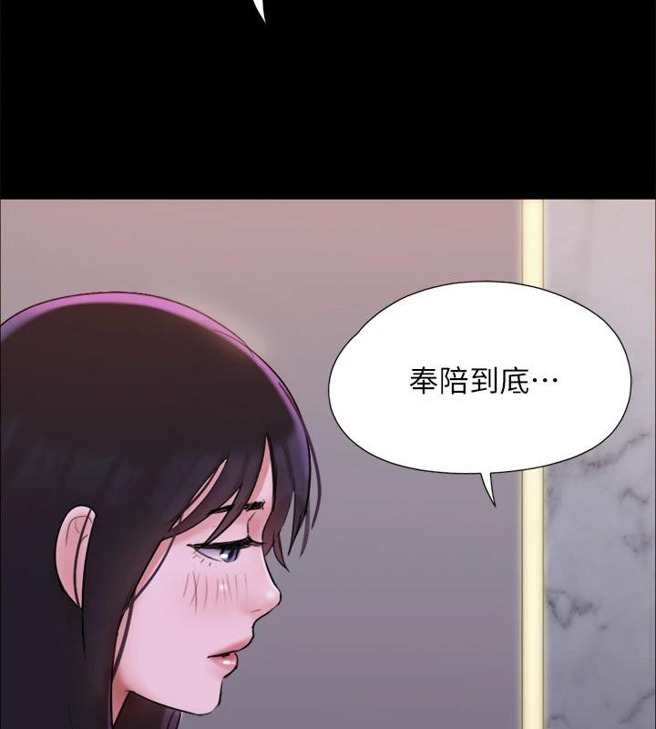 第141话-让我看看你有多厉害… - 第173.jpg页