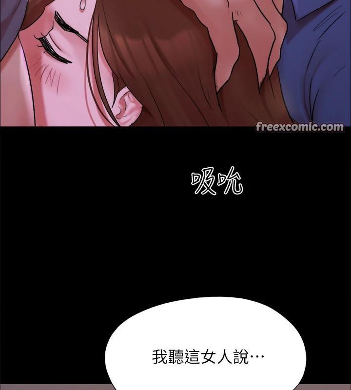 第142话-单纯又淫蕩的完美人选 - 第15.jpg页