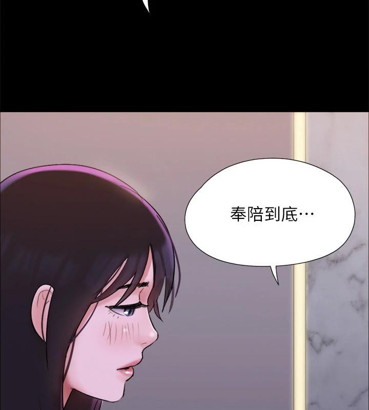 第142话-单纯又淫蕩的完美人选 - 第21.jpg页
