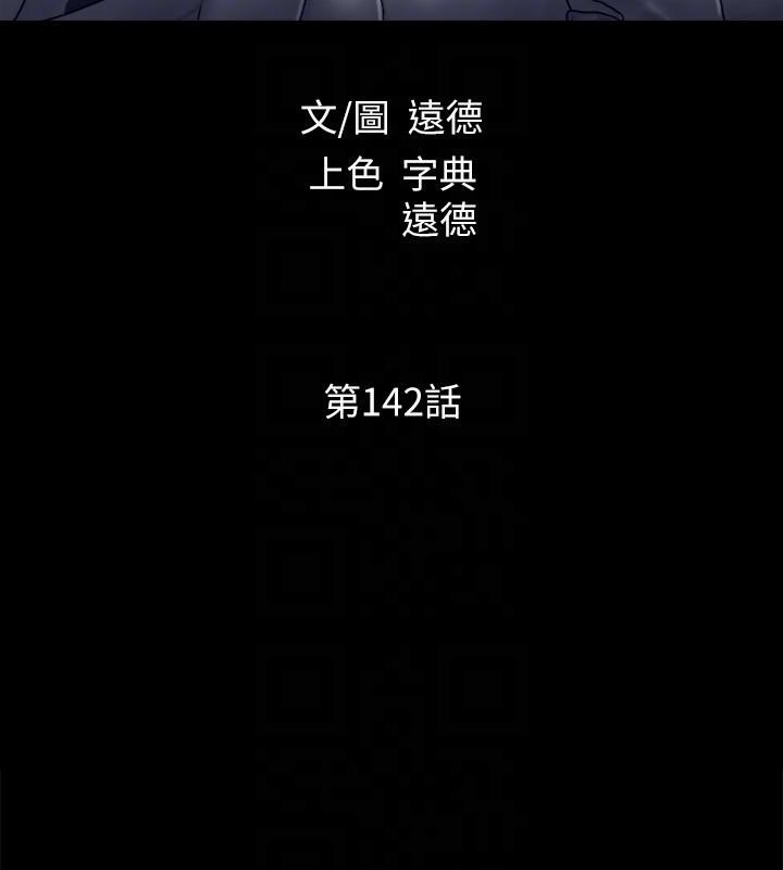第142话-单纯又淫蕩的完美人选 - 第26.jpg页