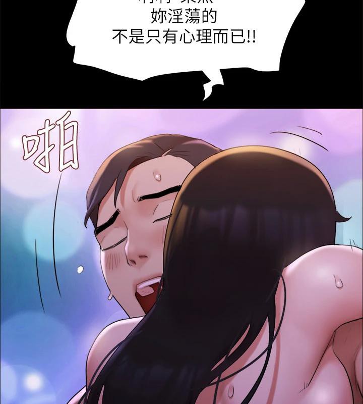 第142话-单纯又淫蕩的完美人选 - 第65.jpg页