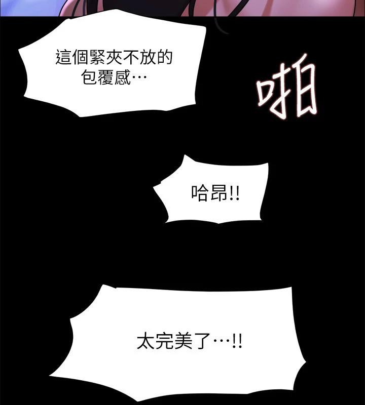 第142话-单纯又淫蕩的完美人选 - 第66.jpg页
