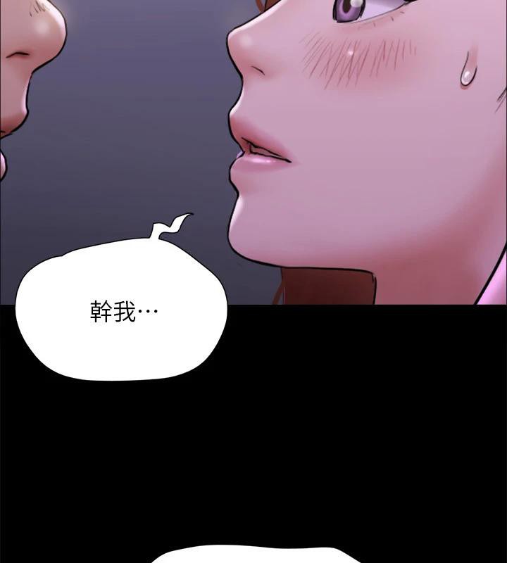 第142话-单纯又淫蕩的完美人选 - 第78.jpg页