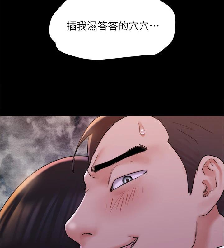 第142话-单纯又淫蕩的完美人选 - 第79.jpg页