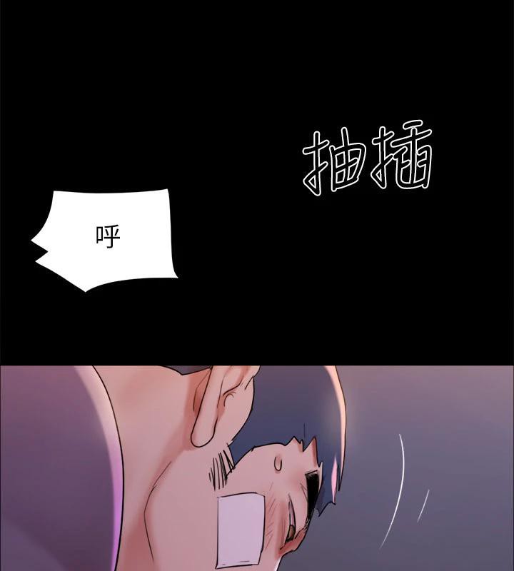 第142话-单纯又淫蕩的完美人选 - 第85.jpg页