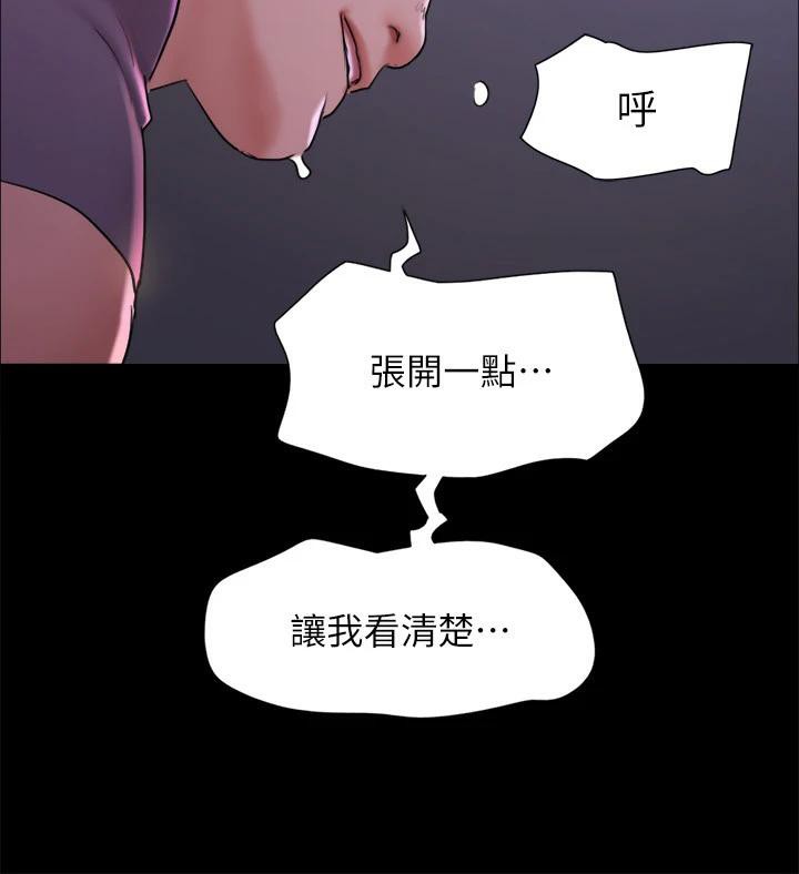第142话-单纯又淫蕩的完美人选 - 第86.jpg页