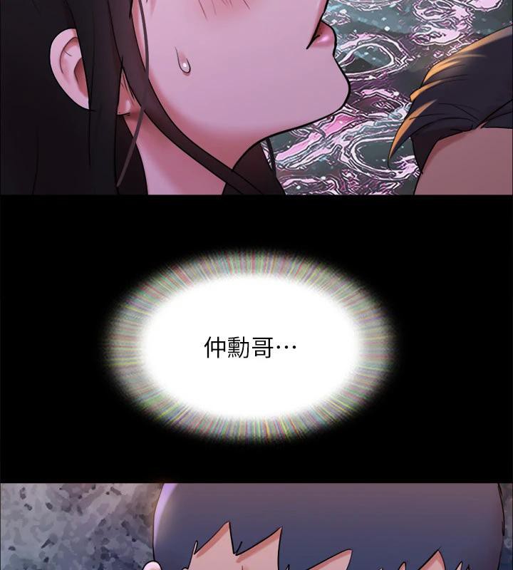 第142话-单纯又淫蕩的完美人选 - 第93.jpg页