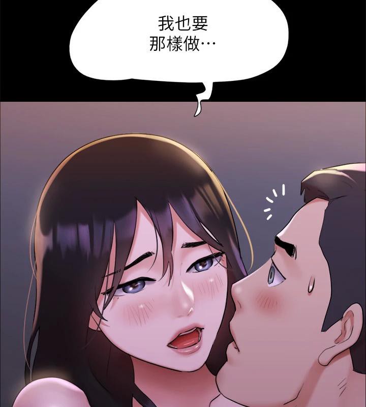 第142话-单纯又淫蕩的完美人选 - 第95.jpg页