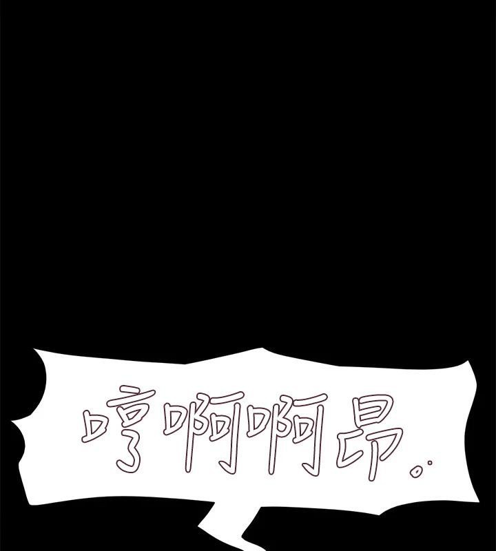 第142话-单纯又淫蕩的完美人选 - 第99.jpg页