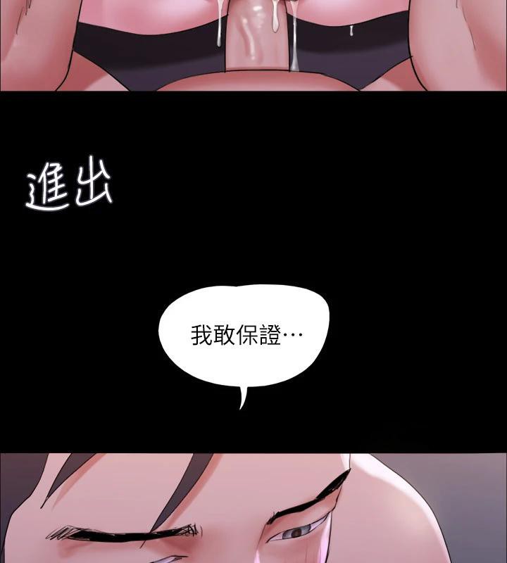第142话-单纯又淫蕩的完美人选 - 第115.jpg页
