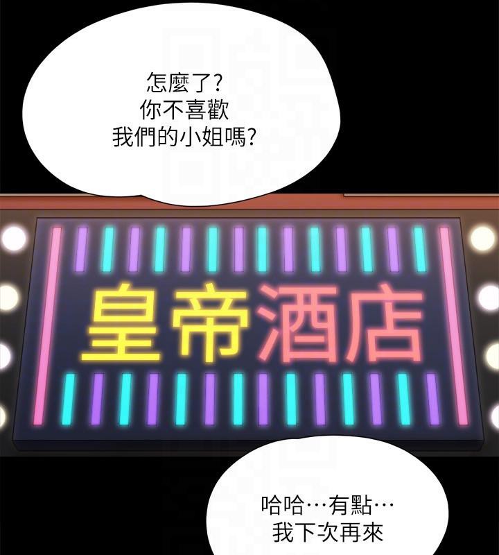 第142话-单纯又淫蕩的完美人选 - 第121.jpg页