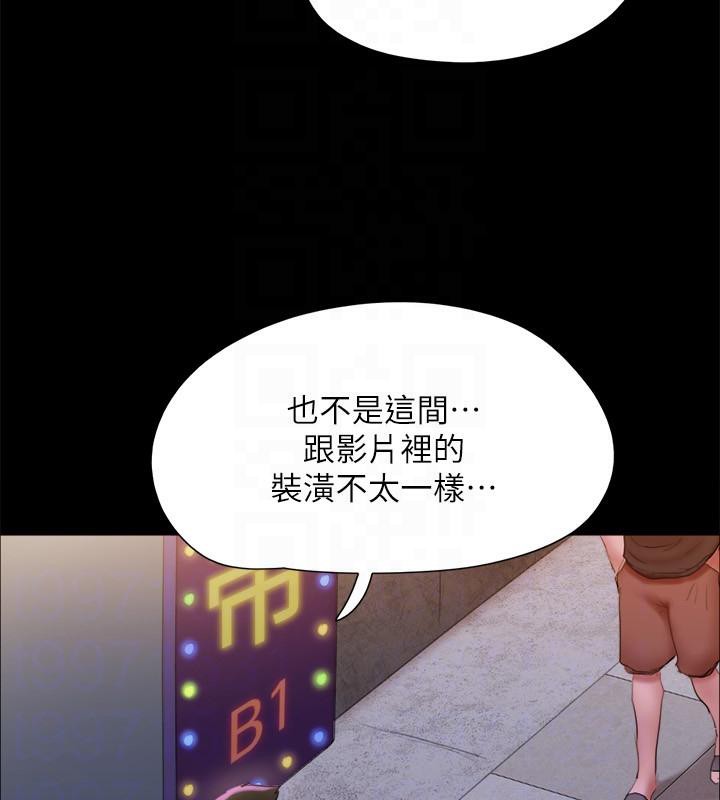 第142话-单纯又淫蕩的完美人选 - 第122.jpg页