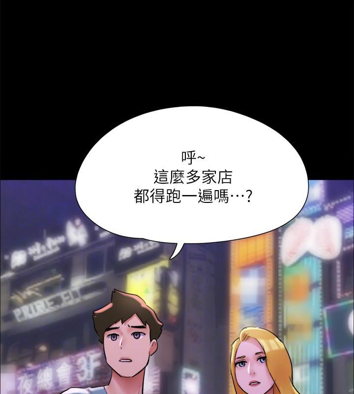第142话-单纯又淫蕩的完美人选 - 第124.jpg页