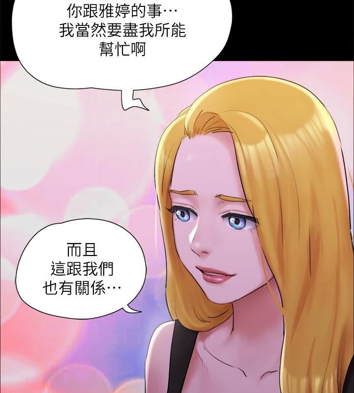 第142话-单纯又淫蕩的完美人选 - 第128.jpg页