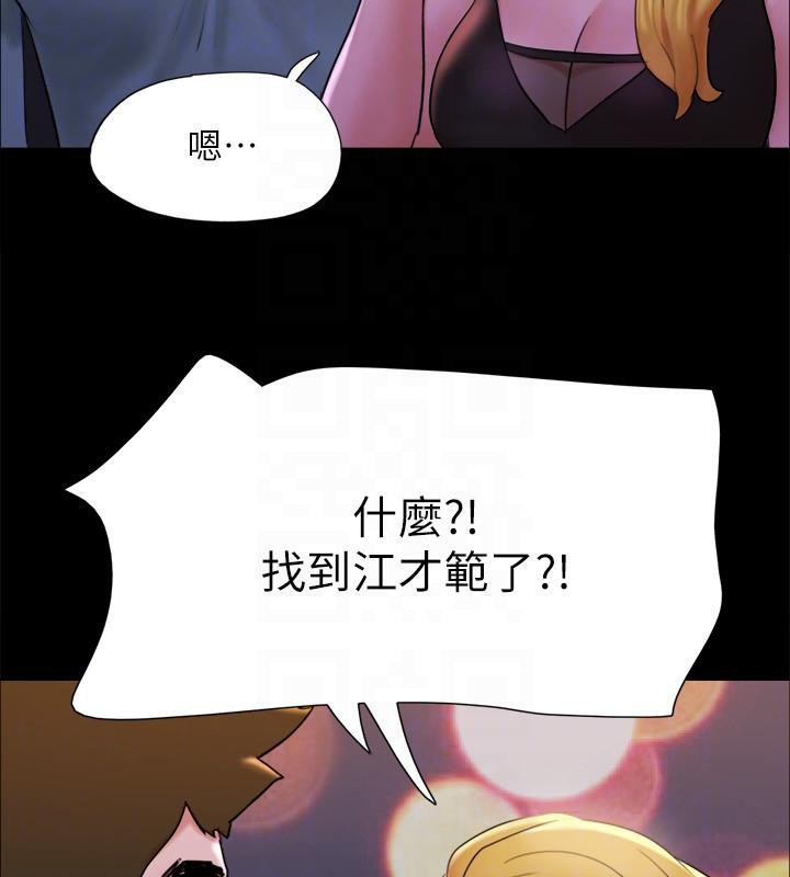 第142话-单纯又淫蕩的完美人选 - 第133.jpg页