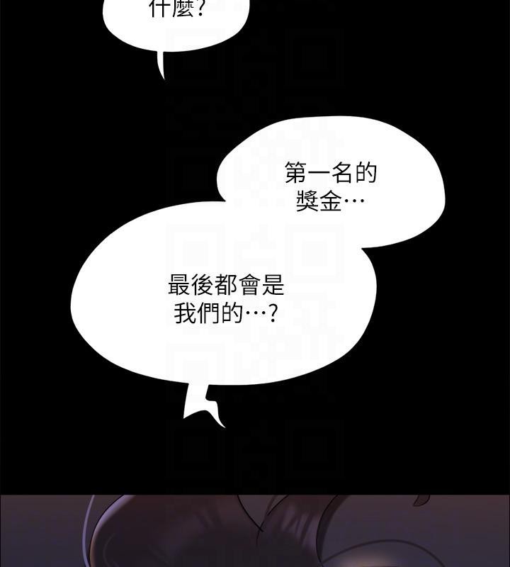 第142话-单纯又淫蕩的完美人选 - 第143.jpg页