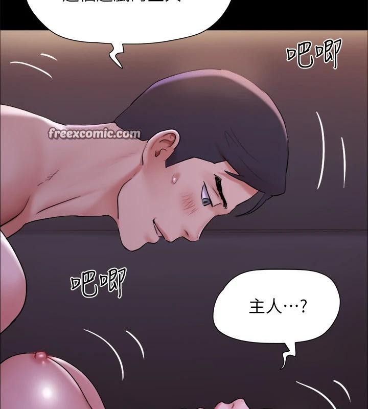 第142话-单纯又淫蕩的完美人选 - 第150.jpg页