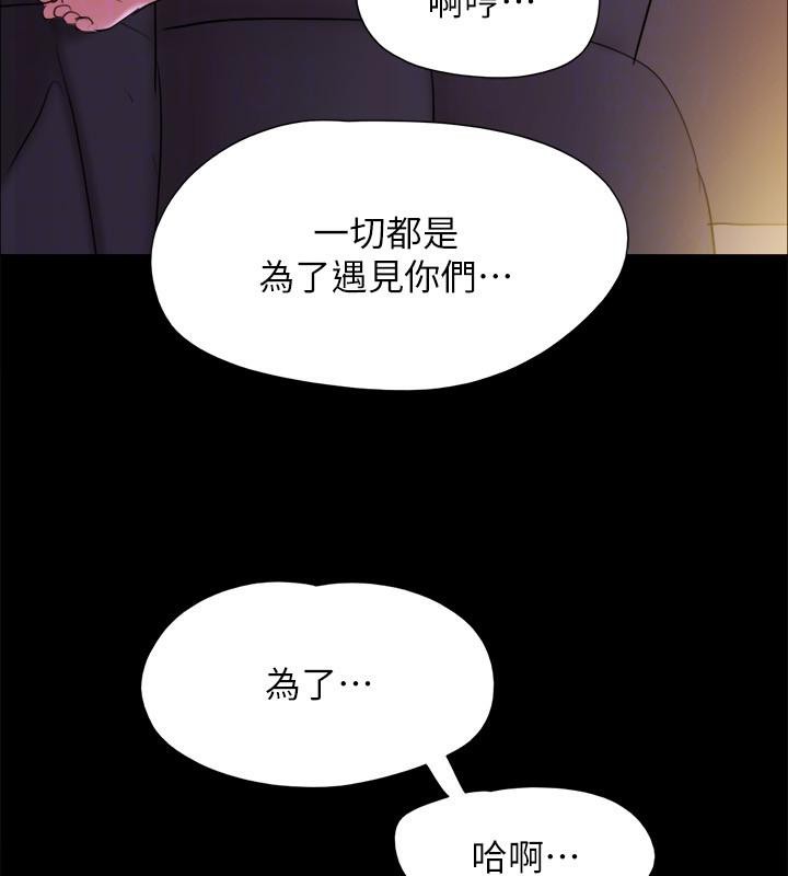 第142话-单纯又淫蕩的完美人选 - 第155.jpg页