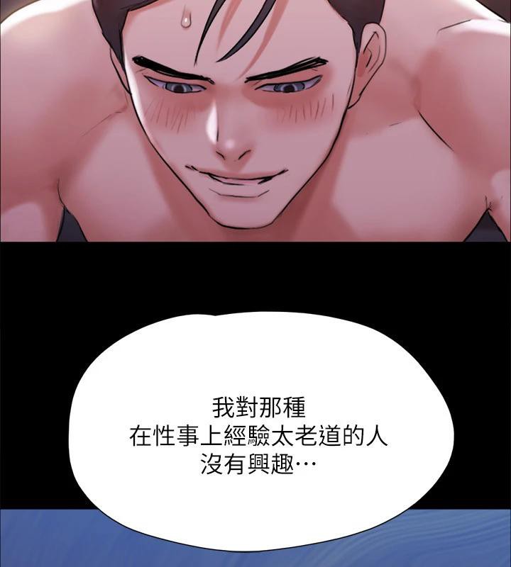 第142话-单纯又淫蕩的完美人选 - 第161.jpg页
