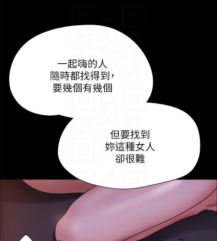 第142话-单纯又淫蕩的完美人选 - 第164.jpg页