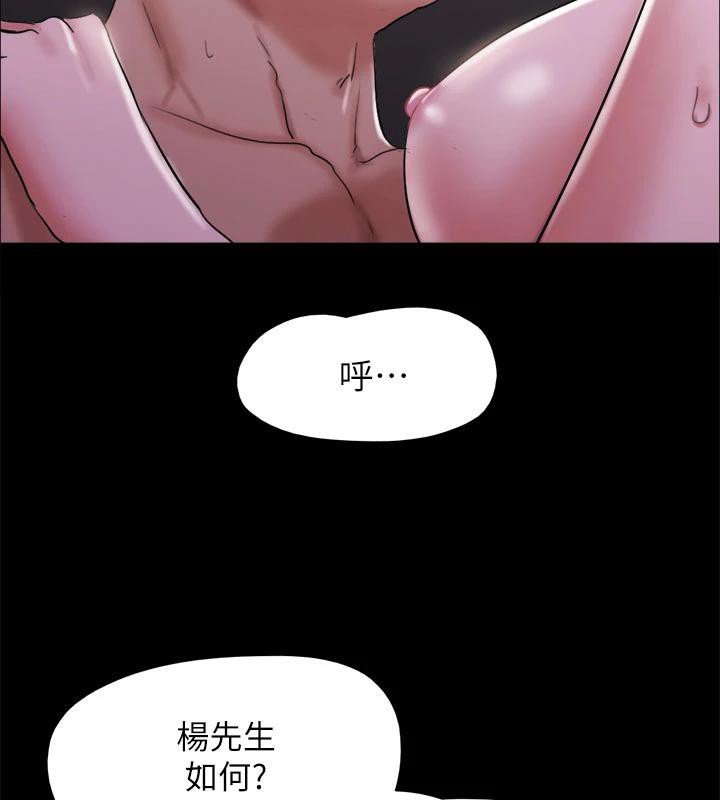 第142话-单纯又淫蕩的完美人选 - 第181.jpg页