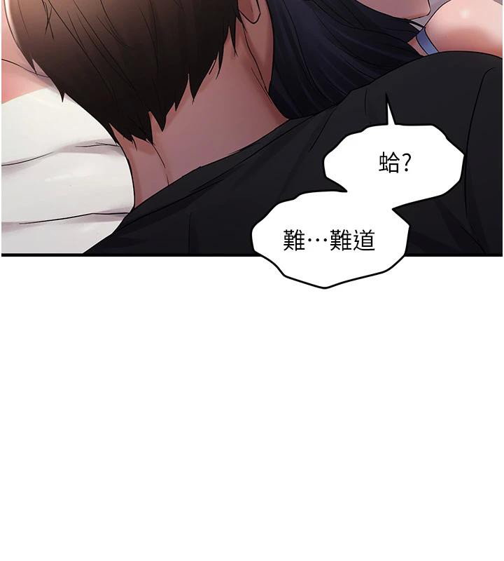 第31话-令人兴奋的活春宫 - 第2.jpg页